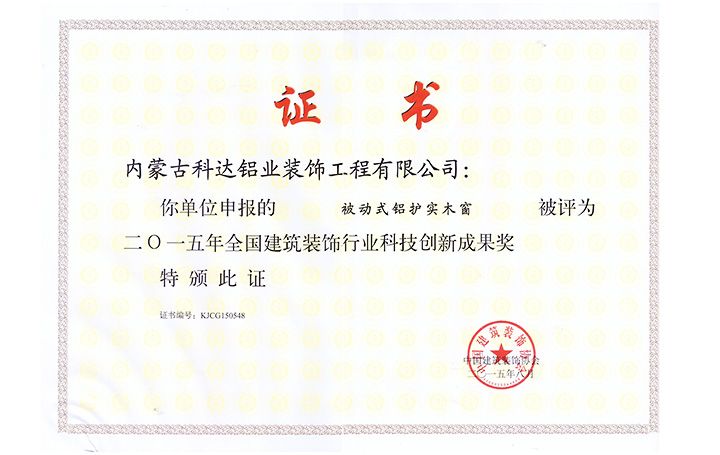 被动门窗